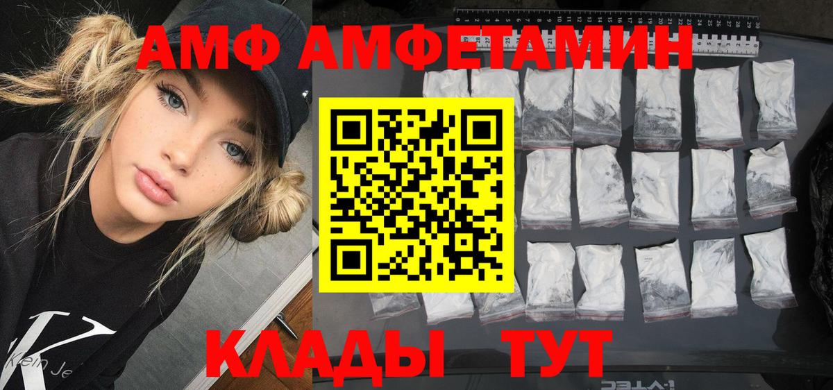 АМФЕТАМИН 98% Еманжелинск