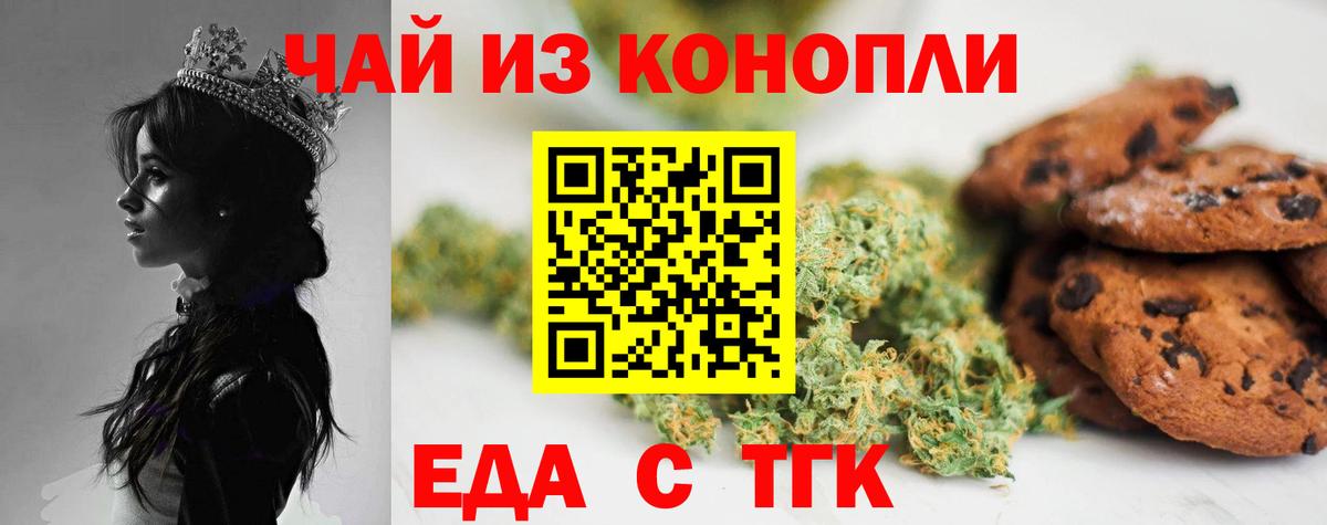 Еманжелинск  Canna-Cookies марихуана  Вход с VPN 