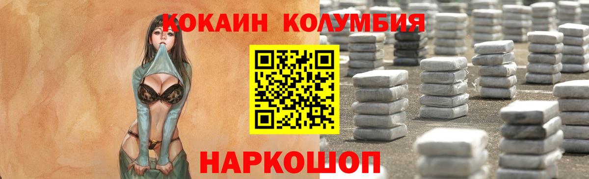 Кокаин FishScale  Вход с VPN  Еманжелинск  COCAIN 98% 