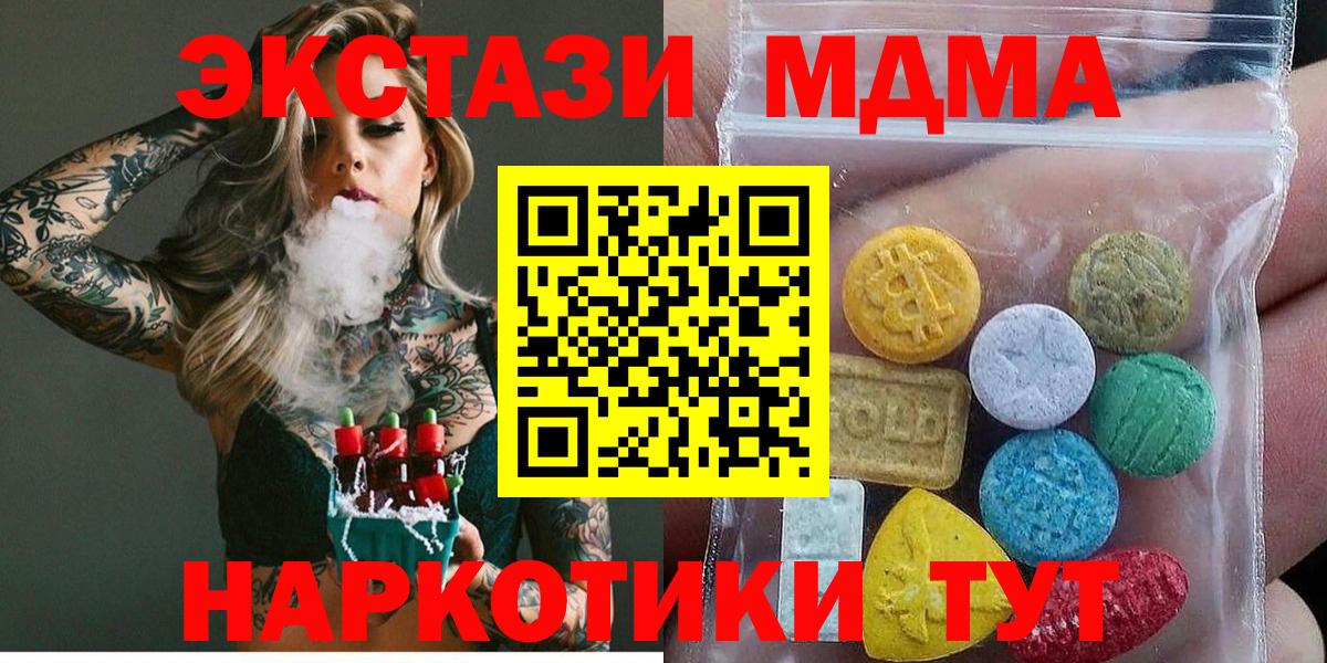 ЭКСТАЗИ таблы  Вход с VPN  Еманжелинск  darknet телеграм  ЭКСТАЗИ XTC 