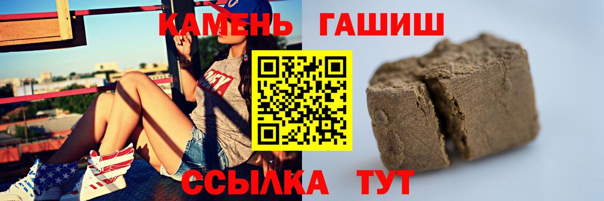 Еманжелинск  ГАШ убойный  Гашиш Premium  Вход с VPN 
