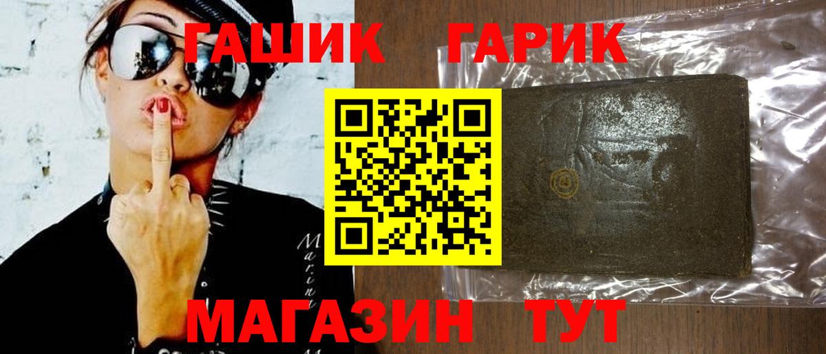 Гашиш Изолятор Еманжелинск