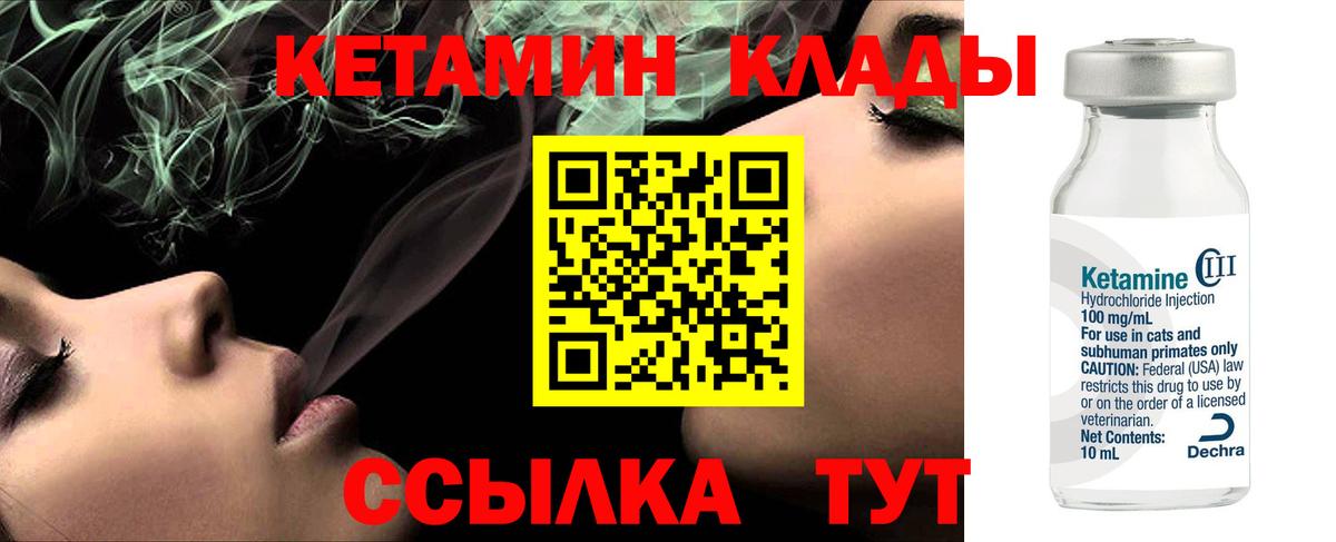 Еманжелинск  Кетамин ketamine  Кетамин ketamine  Вход с VPN 