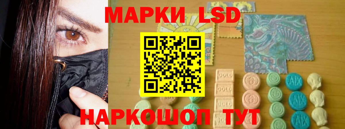 Еманжелинск  ЛСД экстази кислота  Вход с VPN  LSD-25 экстази ecstasy 