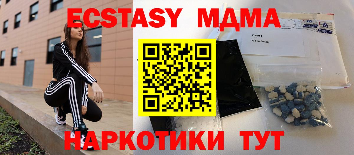 МДМА кристаллы Еманжелинск