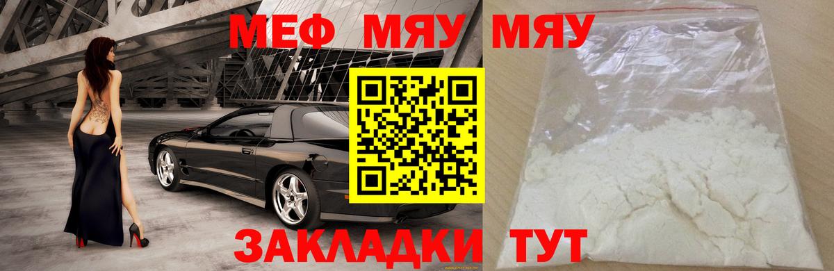 МЕФ Еманжелинск