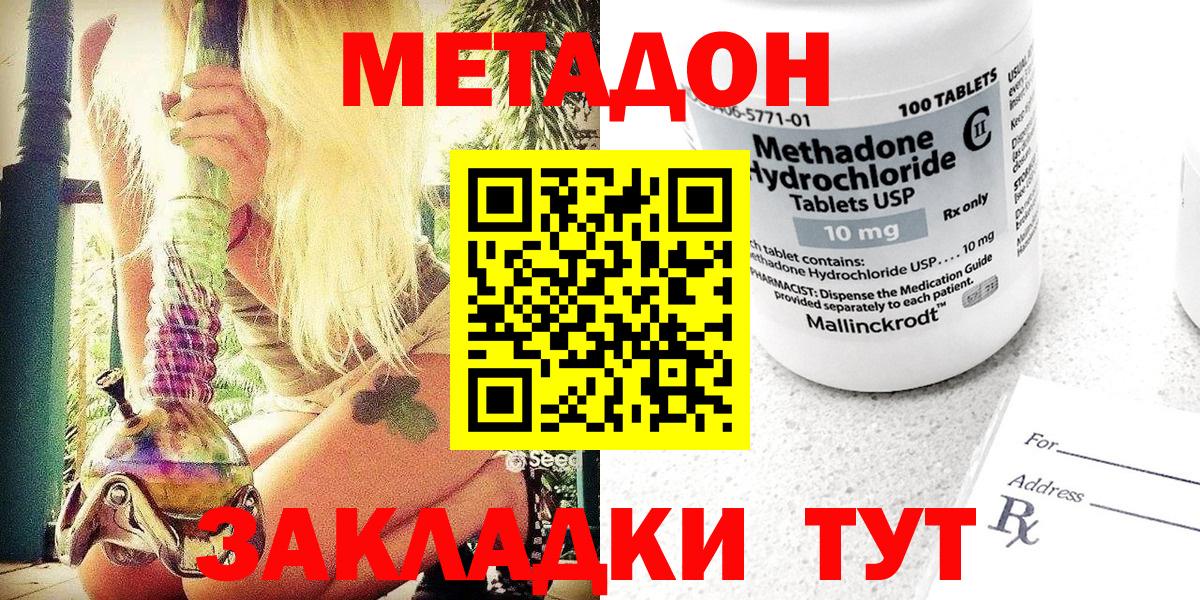 Метадон белоснежный Еманжелинск