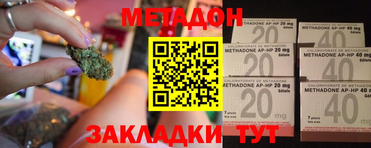 kraken как зайти  МЕТАДОН VHQ  Вход с VPN  МЕТАДОН мёд  Еманжелинск 