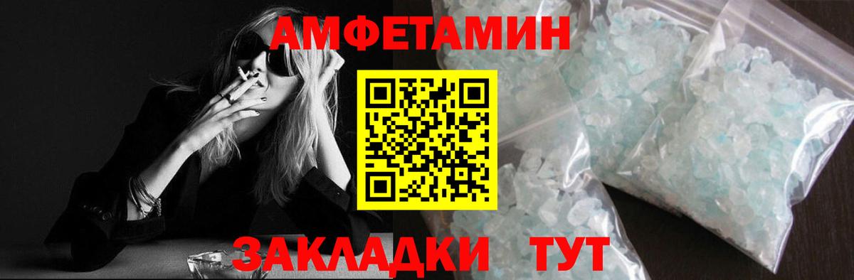 Первитин Methamphetamine Еманжелинск