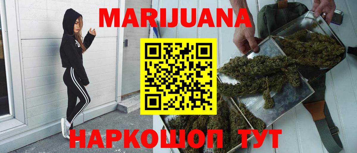 Бошки марихуана OG Kush  Конопля индика  Еманжелинск  Вход с VPN  Марихуана Bruce Banner 